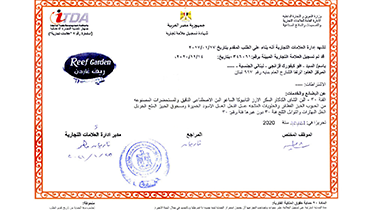 TradeMark ReefGarden - Certificate Egypt